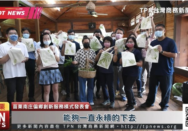 串聯在地居民 產、官、學共同攜手啟動南庄偏鄉運輸服務新型態