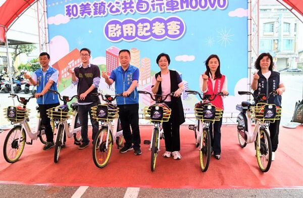 彰化縣第四個 和美鎮啟用 公共自行車MOOVO 