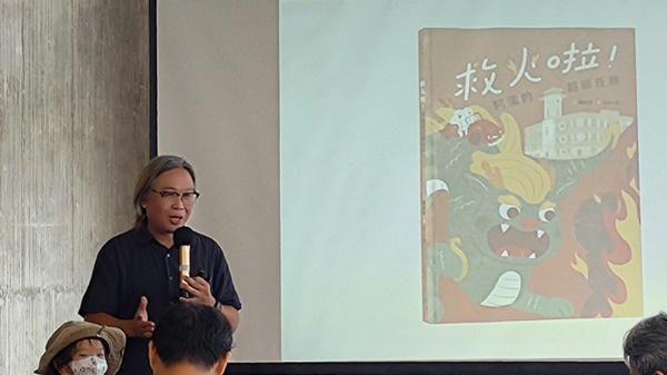 臺南文資月 化　文資　為日常 揪繪本作家、工藝師與專家說給你聽