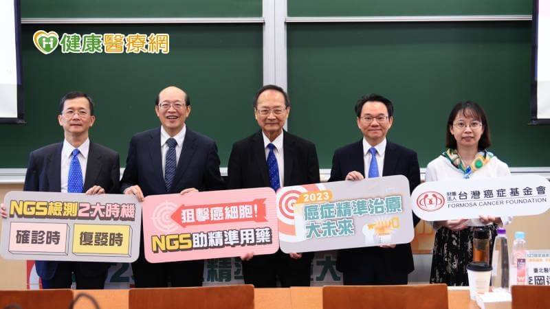 健保還是自費好？　NGS基因檢測優勢、2大關鍵時機曝光