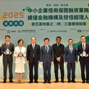 中小企業信用保證基金 表揚送保績優金融機構及經理人