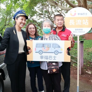 南投幸福GO上路！預約式接送服務，解決偏鄉交通困境
