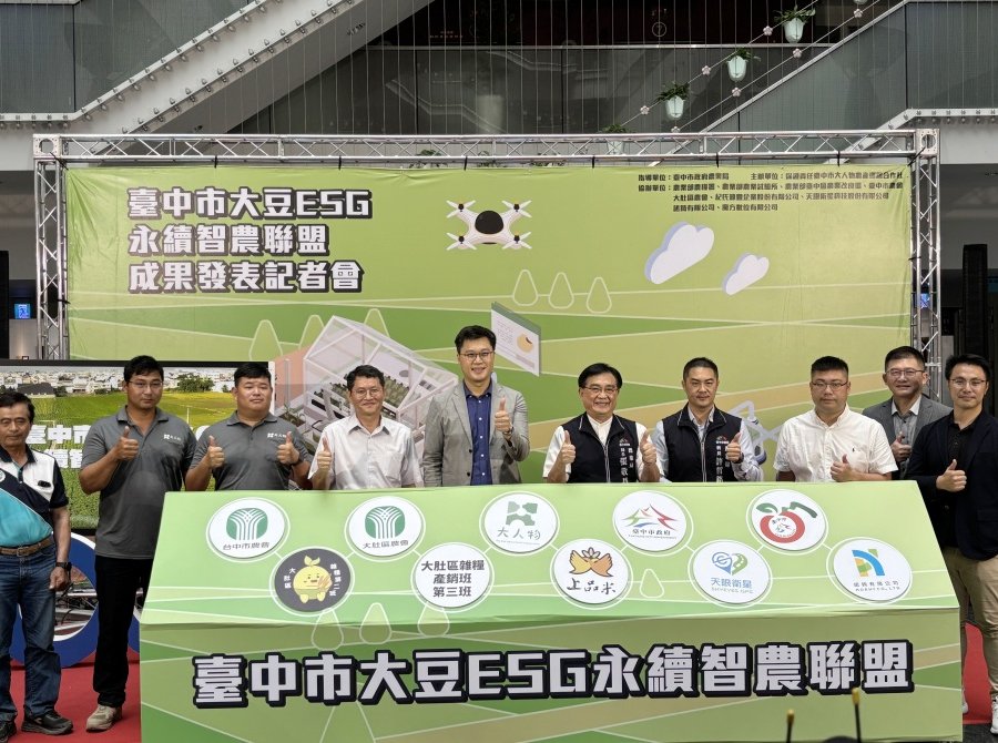 智慧轉型與永續推動新里程  中市農業局打造首個大豆智慧農業聯盟