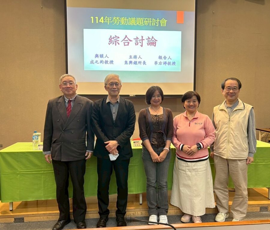 新北勞動議題研討會登場 專家聚焦平台經濟勞動權益