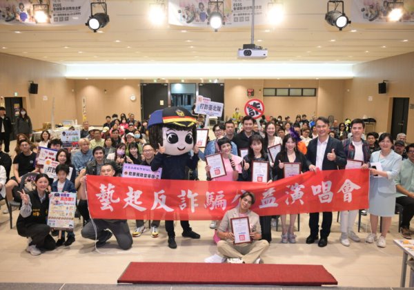 藝人陳子強  唐玲攜手發起  藝起反詐騙  公益演唱會  音樂齊心守護社會安全