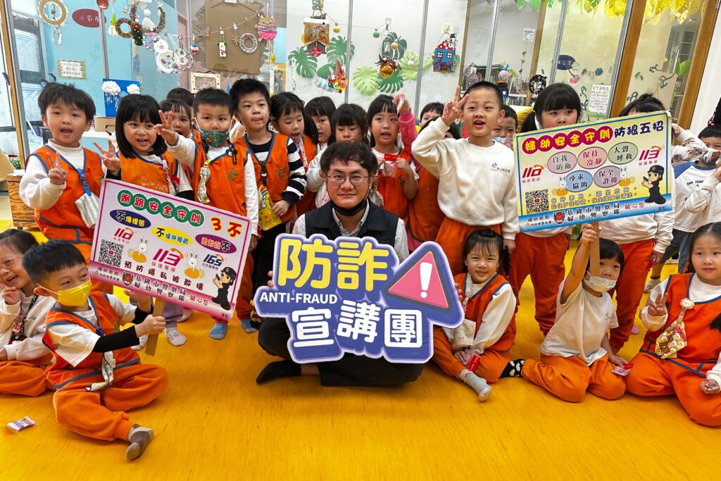 與警同桌共遊打造安全防線 讓人身安全保護教育更輕鬆 與警同桌共遊打造安全防線 讓人身安全保護教育更輕鬆
