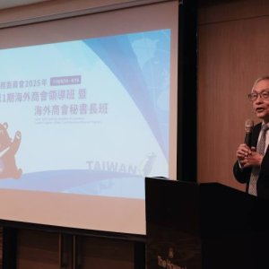 2025年第1期海外商會領導班暨秘書長班結訓 僑委會盼持續加強商會運作傳承