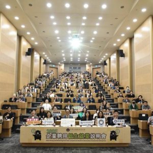 企業聘用僑生說明會北區壓軸場 阮昭雄盼雙向理解齊創共贏未來