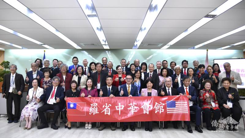 羅省中華會館回臺訪問 僑委會感謝凝聚僑心促進臺美情誼 羅省中華會館回臺訪問 僑委會感謝凝聚僑心促進臺美情誼