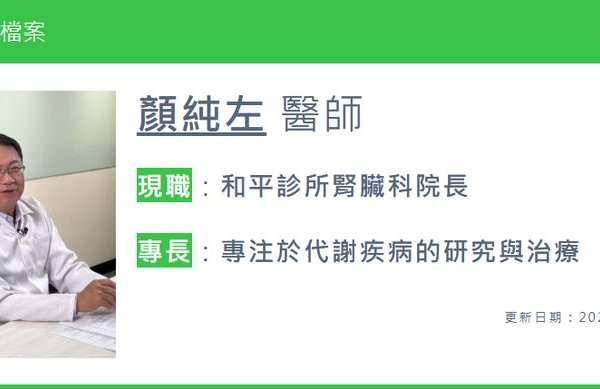 肝腎是代謝毒素要角！醫曝活性酵素發酵食品有助保養　但要注意鉀過量