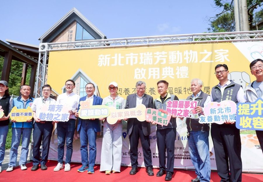 提供犬貓舒適收容環境   瑞芳動物之家重建啟用