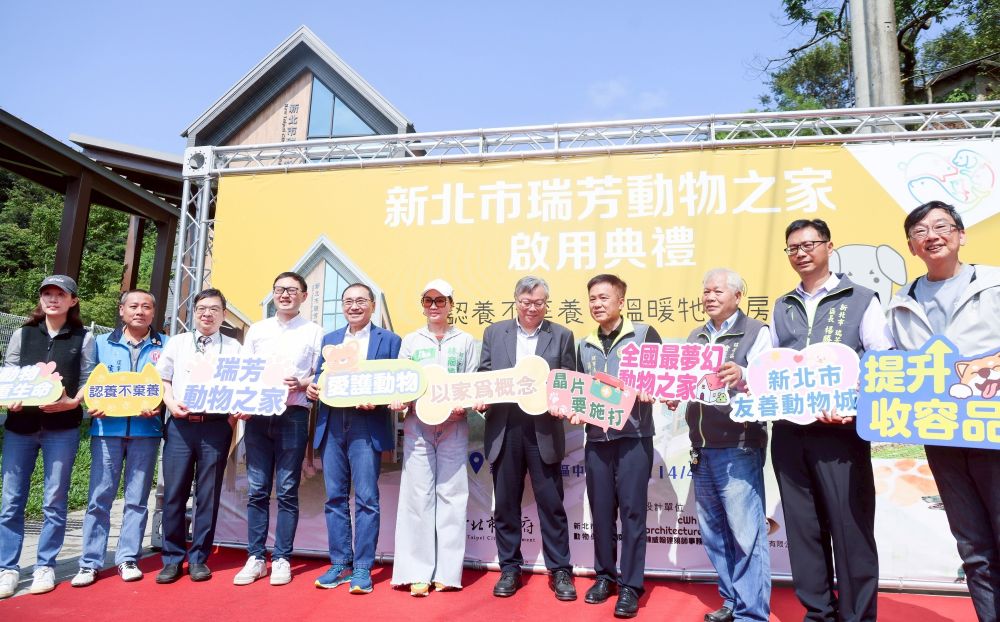 提供犬貓舒適收容環境 瑞芳動物之家重建啟用 提供犬貓舒適收容環境 瑞芳動物之家重建啟用