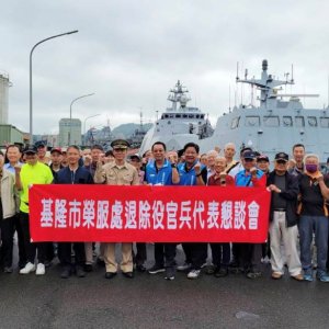 結合全民國防教育   基隆榮服處參訪海軍艦隊辦退除役官兵代表懇談會