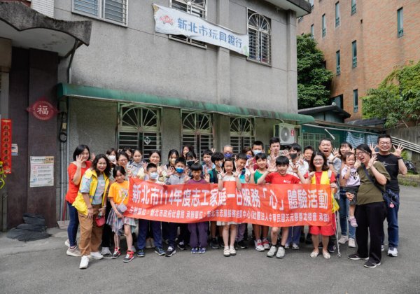 新北家庭志工體驗 動手讓舊玩具再生
