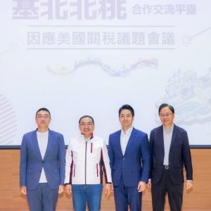面臨關稅挑戰    四市「三大共識」應變方案啟動