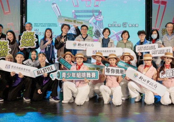 前三名直通韓國CIDC國際賽   新北街舞大賽開戰