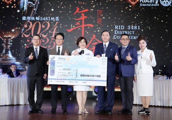 3481地區年度年會盛大舉行  呼應和平與無限可能的未來