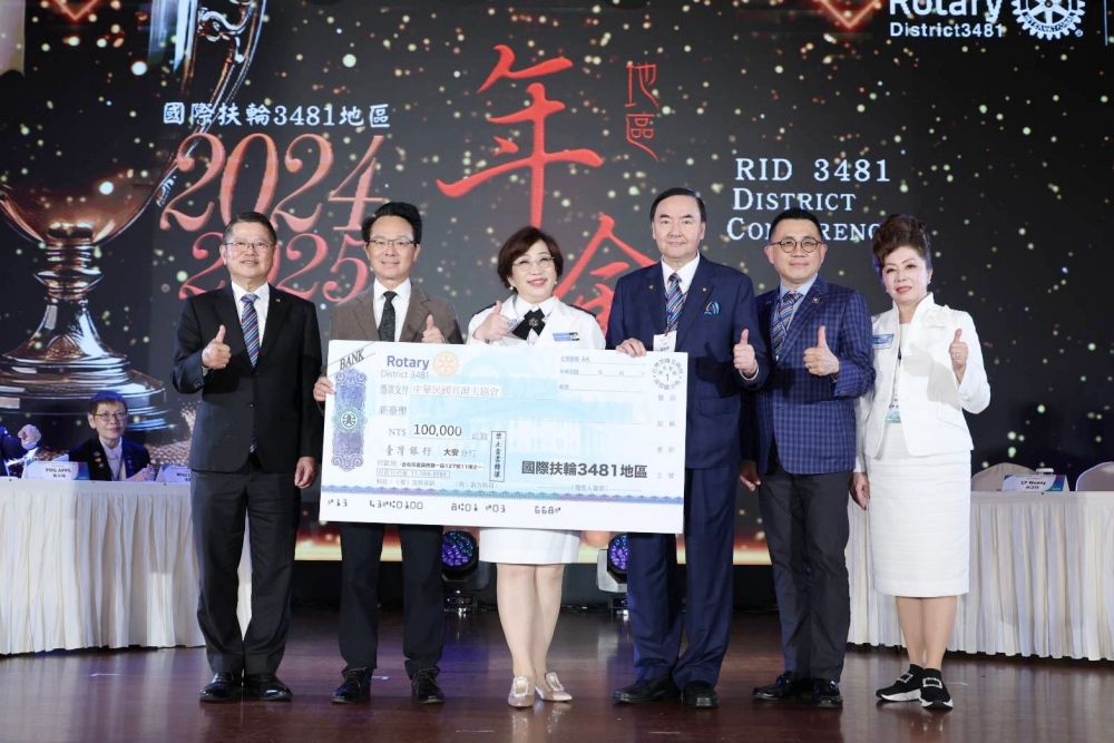 3481地區年度年會盛大舉行 呼應和平與無限可能的未來 3481地區年度年會盛大舉行 呼應和平與無限可能的未來
