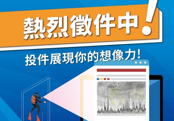 「2025第三屆諾大師海洋大數據競賽」熱烈徵件中