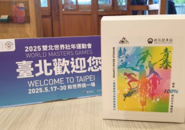 新北投車站化身世壯運特約店 「熱血青春」主題活動融合運動與文化 引爆北投熱情 新北投車站化身世壯運特約店 「熱血青春」主題活動融合運動與文化 引爆北投熱情