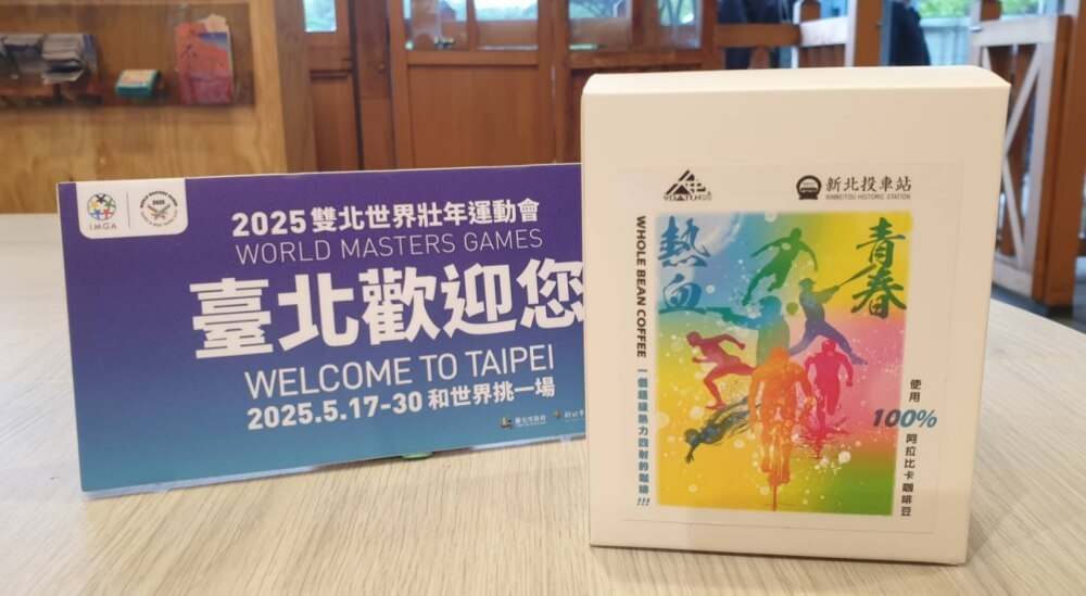 新北投車站化身世壯運特約店 「熱血青春」主題活動融合運動與文化 引爆北投熱情 新北投車站化身世壯運特約店 「熱血青春」主題活動融合運動與文化 引爆北投熱情
