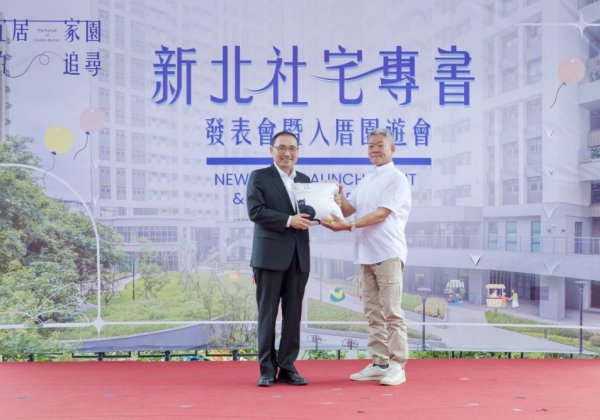 《新北社宅十年有成》專書發表  多元興辦引領全國典範