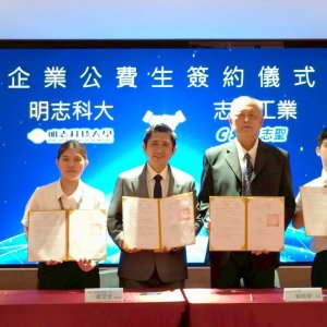 實習接軌就業、企業提前人才培育　 明志科大推動公費生制度打造三贏典範
