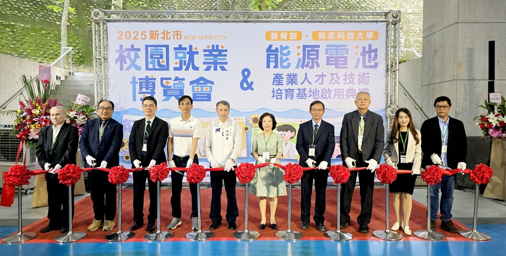 明志科技大學建置「能源電池產業人才及技術培育基地」 打造綠能人才搖籃 明志科技大學建置「能源電池產業人才及技術培育基地」 打造綠能人才搖籃
