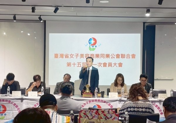 臺灣省女子美容商業同業公會聯合會 第十五屆理事長許安毅高票當選 臺灣省女子美容商業同業公會聯合會 第十五屆理事長許安毅高票當選