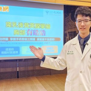 隆乳術後莢膜攣縮變「碗公胸」　靠這招找回柔軟胸型、重建自信