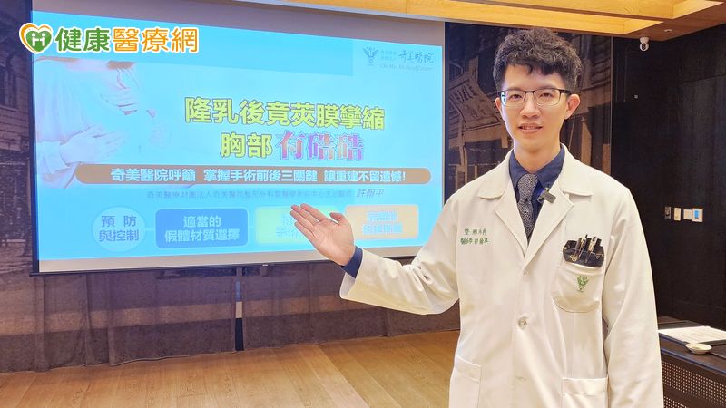 隆乳術後莢膜攣縮變「碗公胸」 靠這招找回柔軟胸型、重建自信 隆乳術後莢膜攣縮變「碗公胸」 靠這招找回柔軟胸型、重建自信