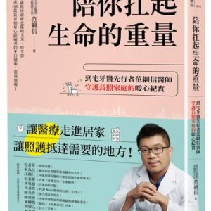病危母親來不及看牙　女兒代印假牙只為讓媽媽體面走完最後一程