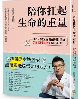 病危母親來不及看牙　女兒代印假牙只為讓媽媽體面走完最後一程