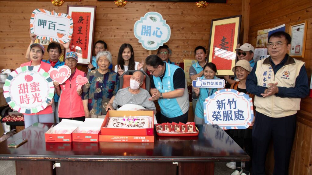 新竹榮民喜迎百歲壽辰 輔導會、榮服處溫馨祝壽 新竹榮民喜迎百歲壽辰 輔導會、榮服處溫馨祝壽