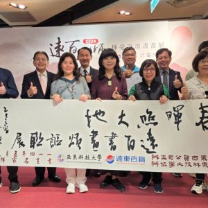 新竹遠百攜手亞東科大迎春暉  書法名師揮毫送福卡獻祝福
