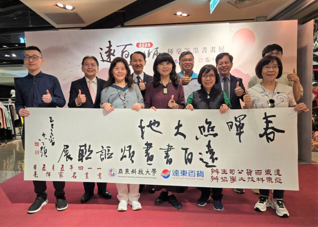 新竹遠百攜手亞東科大迎春暉 書法名師揮毫送福卡獻祝福 新竹遠百攜手亞東科大迎春暉 書法名師揮毫送福卡獻祝福