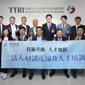 經濟部開放50條法人AI試製線  力挺中小企業開發新品、培育人才