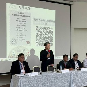 真理大學探討「新時代財經科技法制」 詐欺人頭門號管制：日嚴謹，台鬆散！