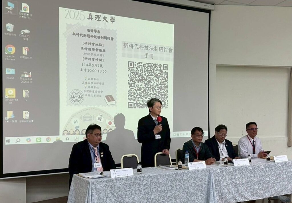 真理大學探討「新時代財經科技法制」 詐欺人頭門號管制:日嚴謹,台鬆散! 真理大學探討「新時代財經科技法制」 詐欺人頭門號管制:日嚴謹,台鬆散!