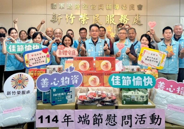 新竹榮服處啟動端午節慰問  關懷榮民眷炎夏養生之道