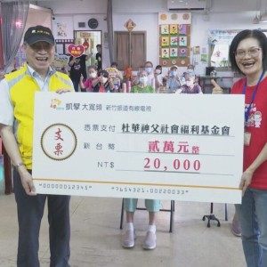 「秋霖園」搬新家計畫待金援  新竹振道贈金拋磚引玉