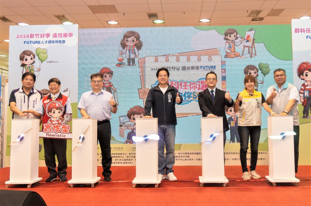 竹竹苗區高中職群科博覽會登場 邱臣遠:讓每個孩子都能找到方向 竹竹苗區高中職群科博覽會登場 邱臣遠:讓每個孩子都能找到方向