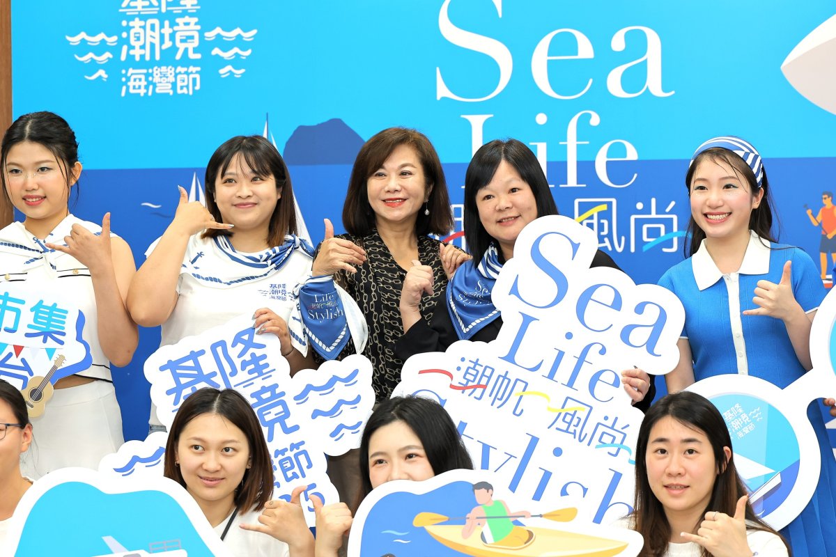 「基隆潮境海灣節」帶您體驗最潮海灣魅力 「基隆潮境海灣節」帶您體驗最潮海灣魅力