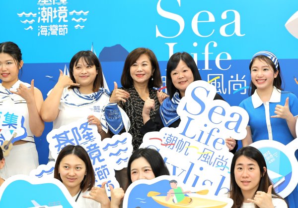 「基隆潮境海灣節」帶您體驗最潮海灣魅力