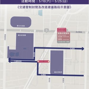 2025雙北世界壯年運動會沙灘排球賽  活動期間管制新仁愛路段  信義警呼籲用路人提前改道
