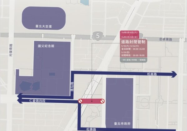 2025雙北世界壯年運動會沙灘排球賽  活動期間管制新仁愛路段  信義警呼籲用路人提前改道