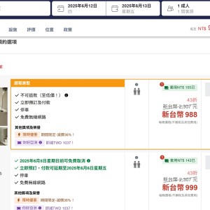 【赫絲珀HSR高鐵行旅】台中烏日高鐵住宿飯店推薦