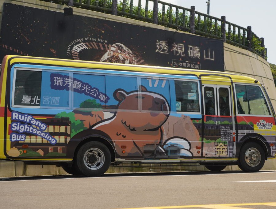 2025世壯運X177瑞芳觀光公車紀念電子票證歡迎世壯運各國選手體驗青春山海線