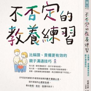 孩子拖延、不聽話？　專家：「掌握這個觀念」親子關係更緊密