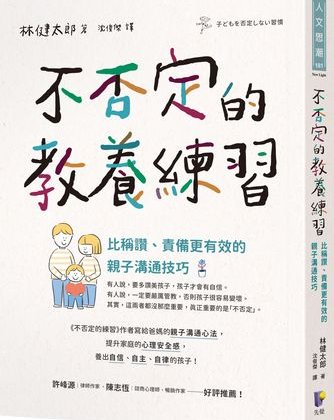 孩子拖延、不聽話？　專家：「掌握這個觀念」親子關係更緊密